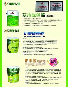 奧斯卡宣傳彩頁圖片