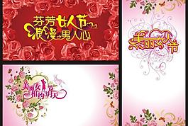 三八婦女節圖片