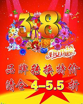 三八节图片