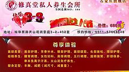 三八妇女节图片