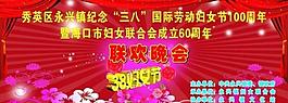 三八 婦女節(jié)圖片