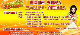 三八婦女節(jié)圖片
