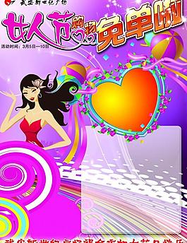 三八女人節(jié)圖片