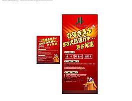 酒店展架设计图片