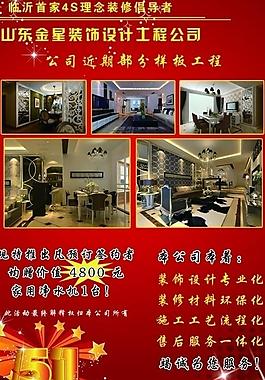 裝飾宣傳彩頁圖片