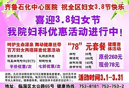 三八妇女节图片