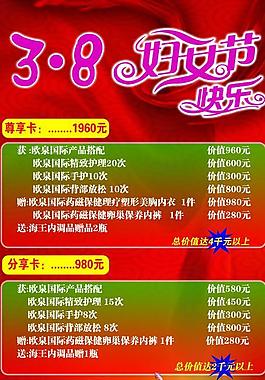 三八婦女節(jié)圖片