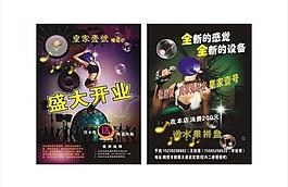 ktv彩頁圖片