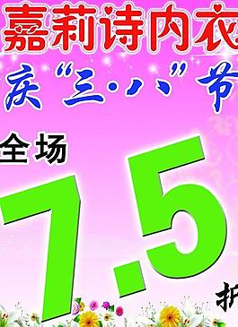 三八婦女節(jié)圖片