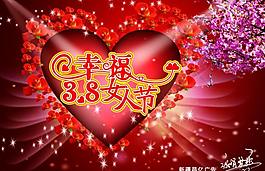 三八婦女節(jié)圖片