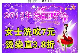 三八婦女節(jié)圖片