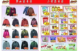 三八宣傳單內(nèi)頁圖片