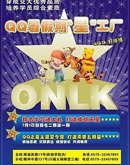 暑假宣傳彩頁圖片