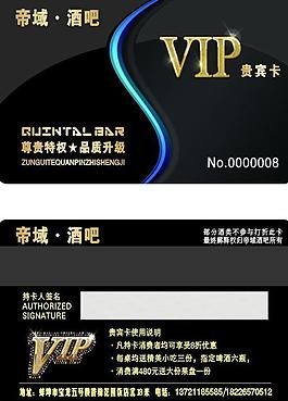 vip貴賓卡圖片