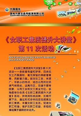 三八婦女節(jié)圖片