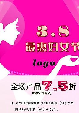 三八婦女節(jié)圖片