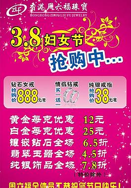三八婦女節(jié)圖片
