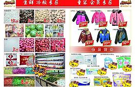 三八宣傳單內(nèi)頁圖片