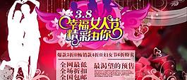 三八婦女節(jié)圖片