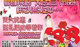 三八婦女節(jié)圖片