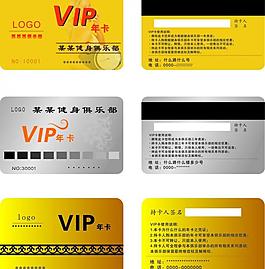 vip卡 俱樂部年卡圖片