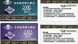 圣浴会员卡图片