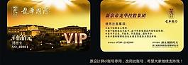 房地產vip卡圖片