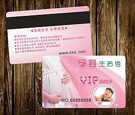 孕嬰會員卡圖片