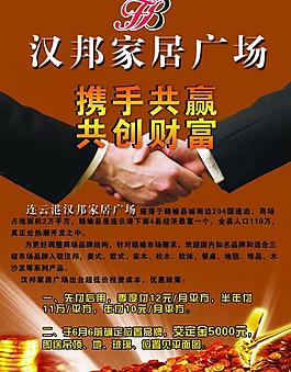 招商彩頁圖片