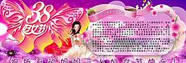 三八婦女節圖片