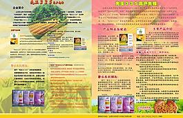 寶豐彩頁圖片