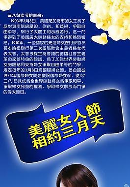 三八婦女節(jié)圖片
