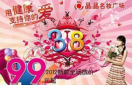 三八婦女節(jié)圖片