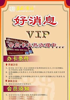 餐饮x展架图片