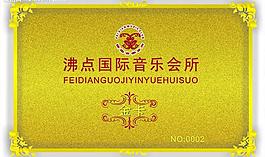 金卡 金属卡 黄金 花边 精美 vip 广告设计 名片 卡片 矢量 cdr 会员卡 新 镂空 原创图片