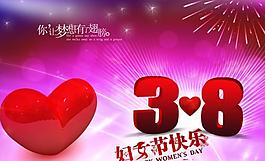 三八婦女節(jié)圖片