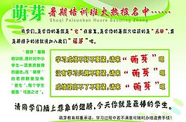 培訓(xùn)彩頁圖片