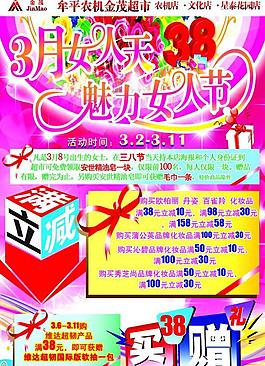 三八婦女節(jié)圖片