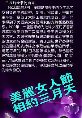 三八婦女節(jié)圖片