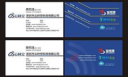 名片模板 名片設(shè)計(jì)圖片