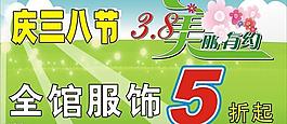 三八節圖片