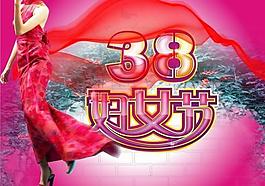 三八婦女節(jié)圖片