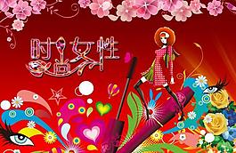 三八婦女節(jié)圖片