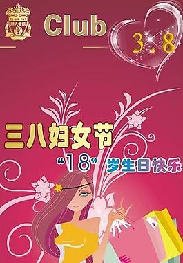 三八婦女節(jié)圖片