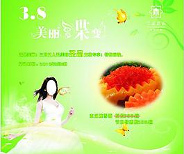 三八婦女節(jié)圖片