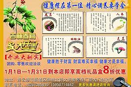 人參彩頁圖片