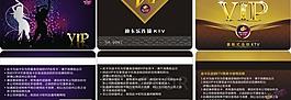 ktv會員名片設(shè)計圖片