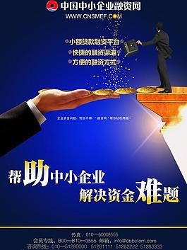融資彩頁圖片