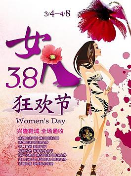 三八婦女節(jié)圖片