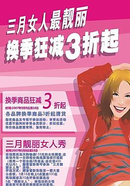 三八婦女節(jié)圖片
